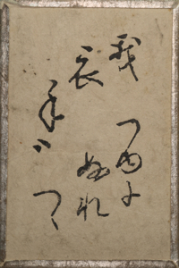 百人一首雛かるた