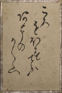 百人一首雛かるた