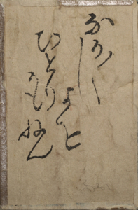 百人一首雛かるた