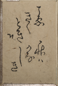 百人一首雛かるた