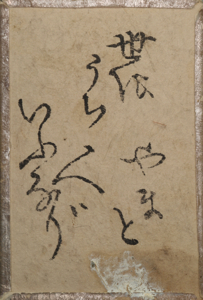 百人一首雛かるた