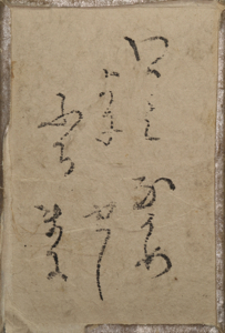 百人一首雛かるた