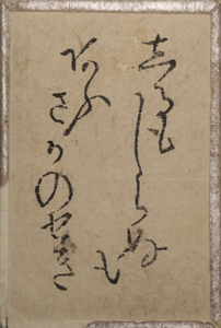 百人一首雛かるた