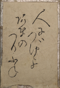 百人一首雛かるた