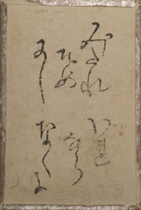 百人一首雛かるた