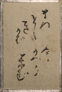 百人一首雛かるた