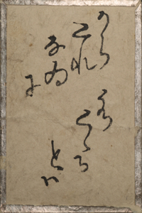 百人一首雛かるた