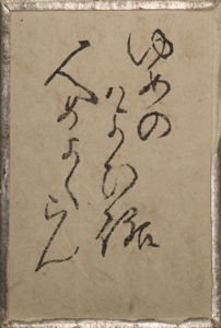 百人一首雛かるた