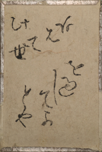 百人一首雛かるた