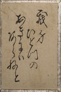 百人一首雛かるた