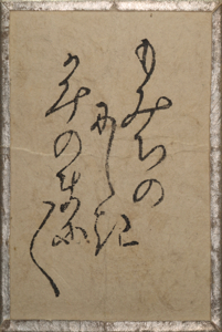 百人一首雛かるた