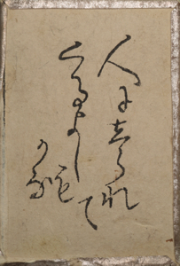 百人一首雛かるた