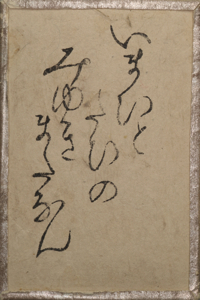 百人一首雛かるた