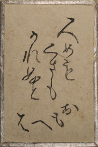 百人一首雛かるた