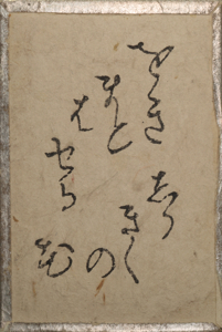 百人一首雛かるた