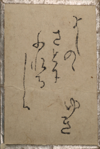 百人一首雛かるた