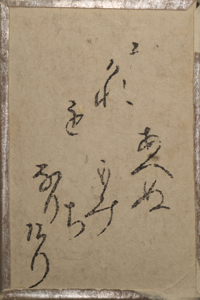 百人一首雛かるた