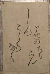 百人一首雛かるた