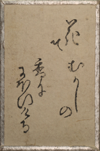 百人一首雛かるた