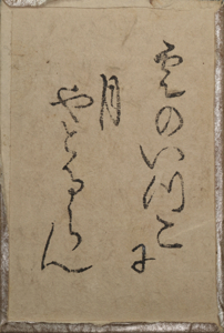 百人一首雛かるた
