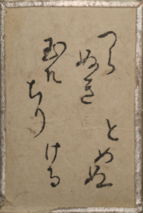 百人一首雛かるた