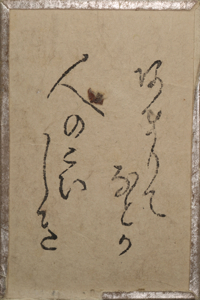 百人一首雛かるた