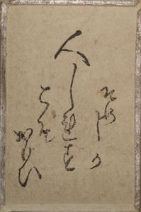 百人一首雛かるた