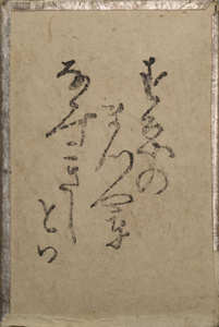 百人一首雛かるた