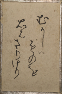 百人一首雛かるた