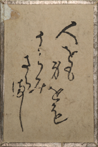 百人一首雛かるた