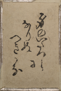百人一首雛かるた
