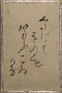 百人一首雛かるた