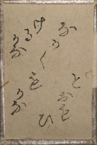 百人一首雛かるた