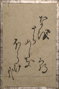 百人一首雛かるた