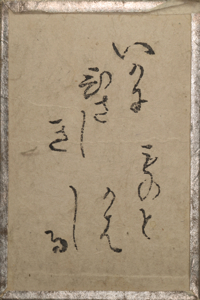 百人一首雛かるた