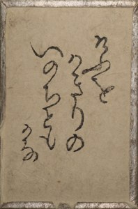 百人一首雛かるた