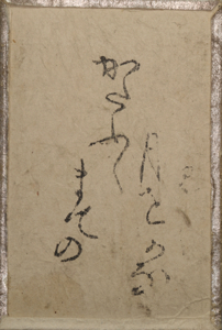 百人一首雛かるた