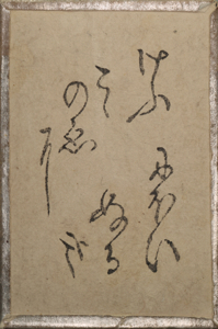 百人一首雛かるた