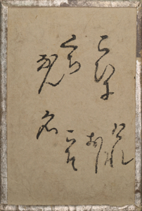 百人一首雛かるた