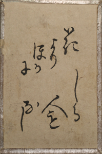 百人一首雛かるた