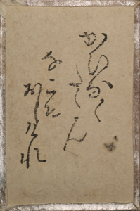 百人一首雛かるた