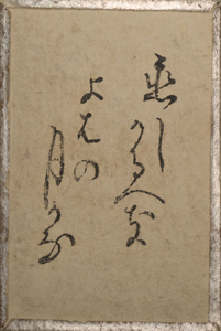 百人一首雛かるた