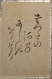 百人一首雛かるた