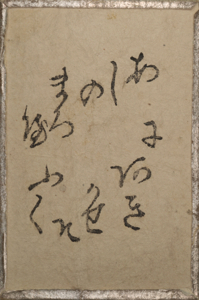 百人一首雛かるた