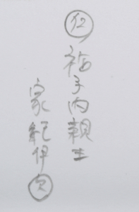 百人一首雛かるた