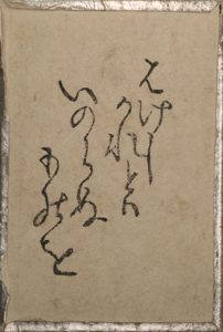 百人一首雛かるた