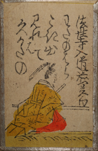 法性寺入道前関白太政大臣