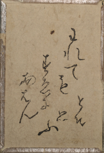 百人一首雛かるた