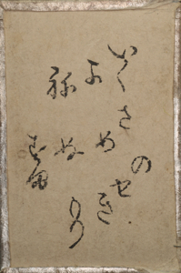 百人一首雛かるた