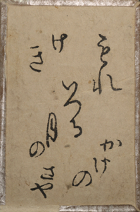 百人一首雛かるた